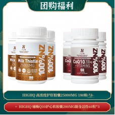 【04.15团购福利】HIGHQ 高浓度护肝胶囊25000MG 180粒 *3 + HIGHQ 辅酶Q10护心软胶囊200MG随身活性60粒*3